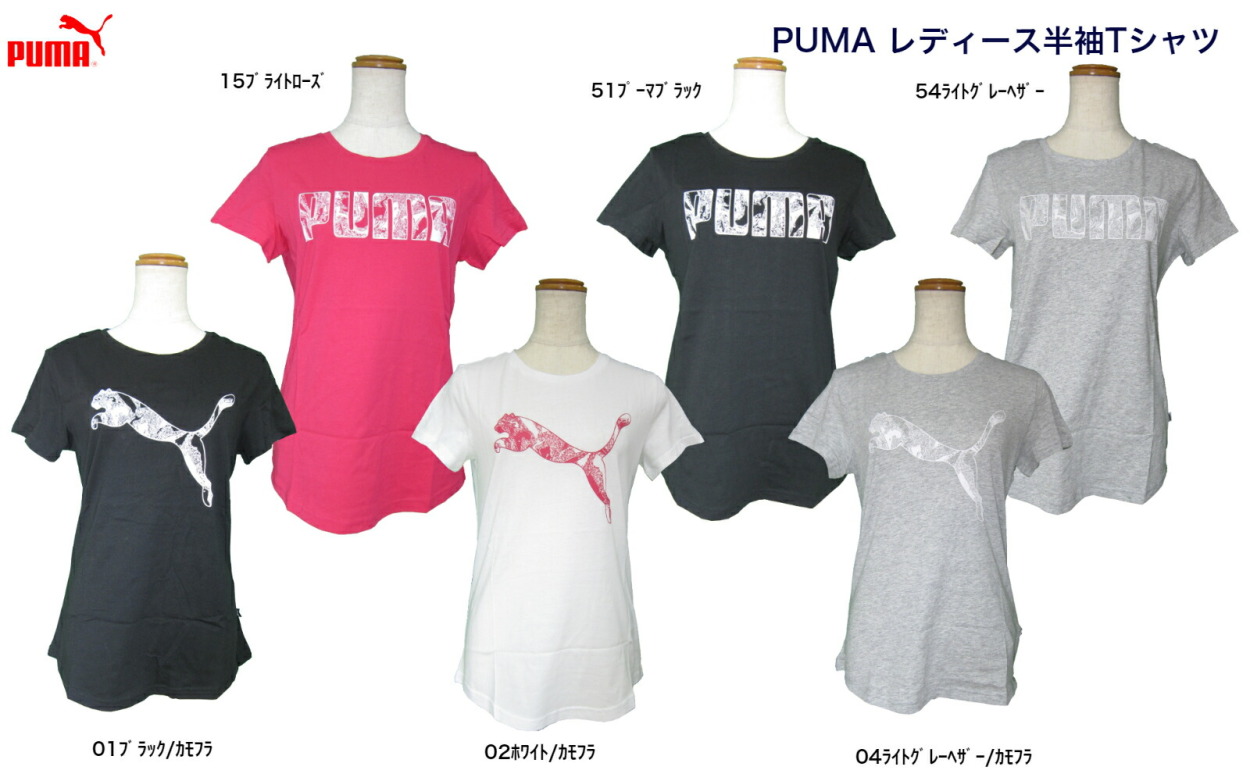 プーマ Puma レディース半袖tシャツ 5759 メール便ご利用可 5759 イースポルト 通販 Yahoo ショッピング