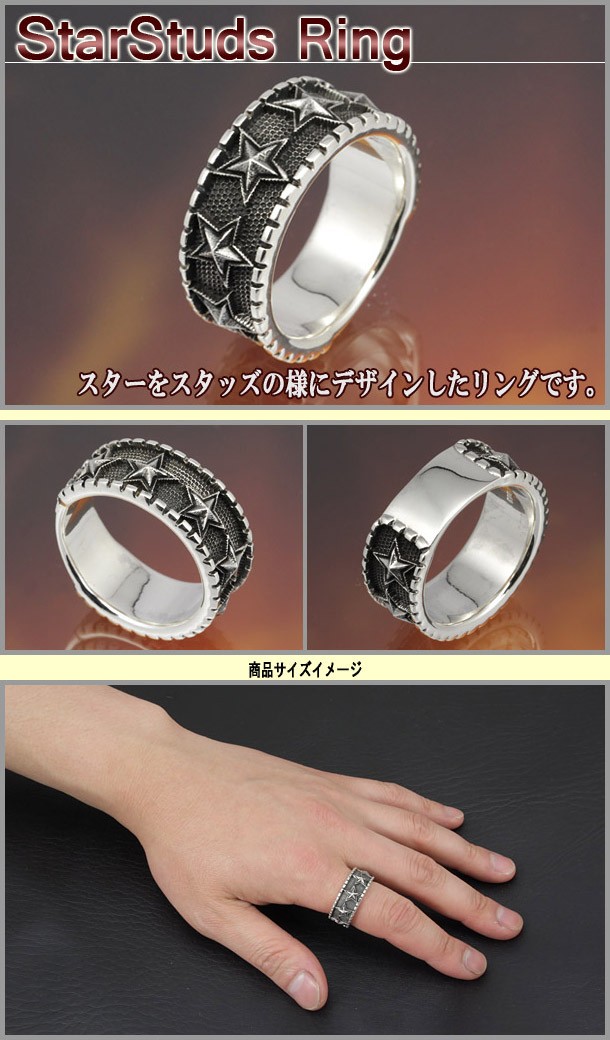 指輪 メンズ スター スタッズ シルバー925 リング メンズ シルバーリング silver925 シルバーアクセサリー fr0364 : hr14  : FIGMART シルバーアクセサリー - 通販 - Yahoo!ショッピング