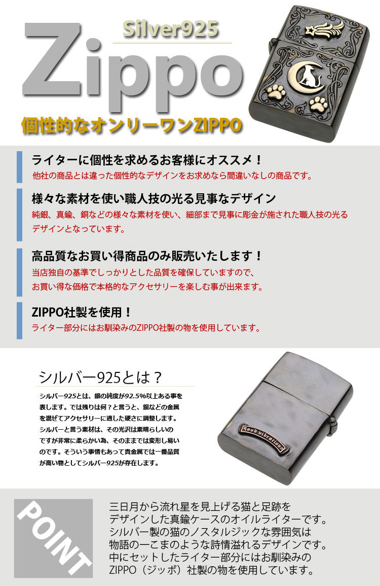 真鍮オイルライター 三日月 猫 ZIPPO ジッポ ブラス アクセサリー