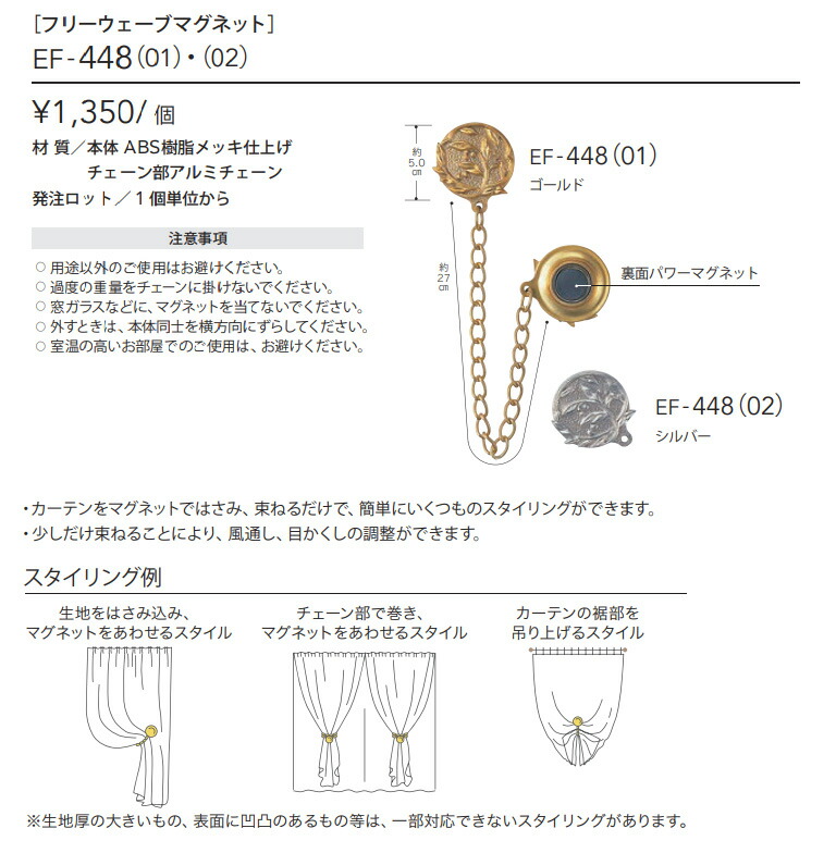 シンコール タッセル