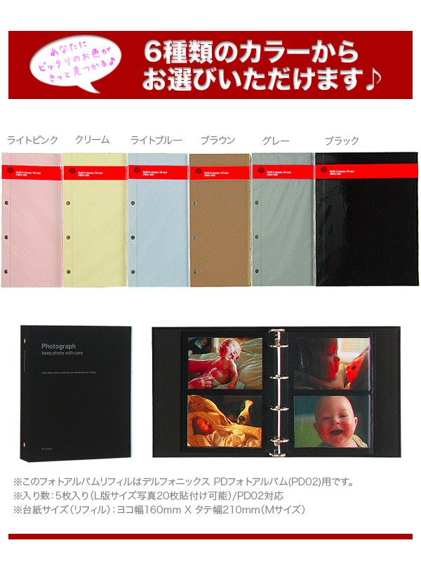 DELFONICS デルフォニックス PBフォトアルバム 5冊セット