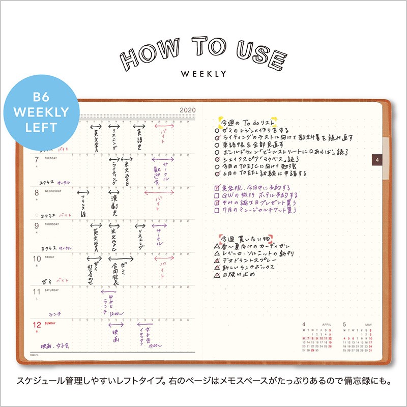 メール便可 2冊まで】エルコミューン 2020 ダイアリー 手帳 B6 シークレット マンスリー＆ウィークリー両用（DR-WB）【2020年1月始まり  】 :elcommun-002:フジオカ文具e-stationery - 通販 - Yahoo!ショッピング