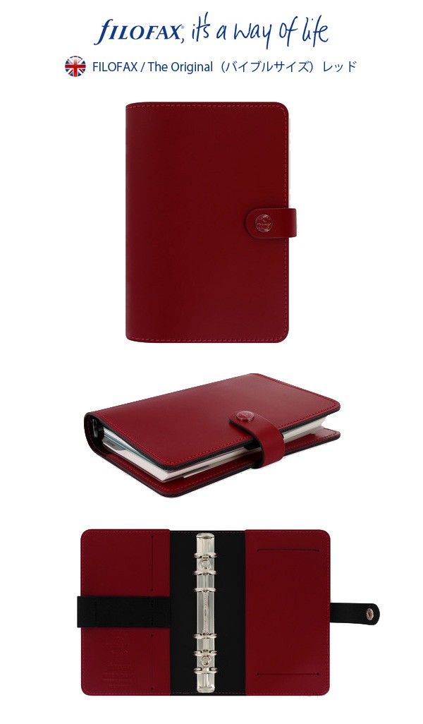 正規品 10%値引き!!】ファイロファックス FILOFAX / ザ・オリジナル