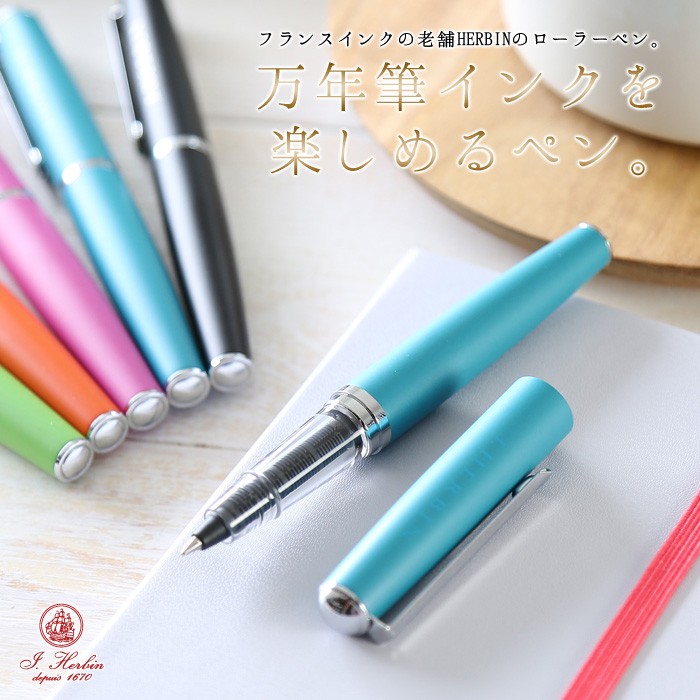 セール J. hb20116 万年筆用カートリッジインク エルバン Herbin サファイヤブルー 筆記用具