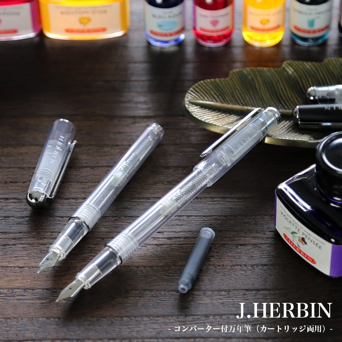 メール便可 5本まで】エルバン J.HERBIN / コンバーター付万年筆