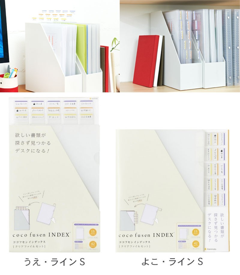 カンミ堂 ココフセンインデックス クリアファイルセット