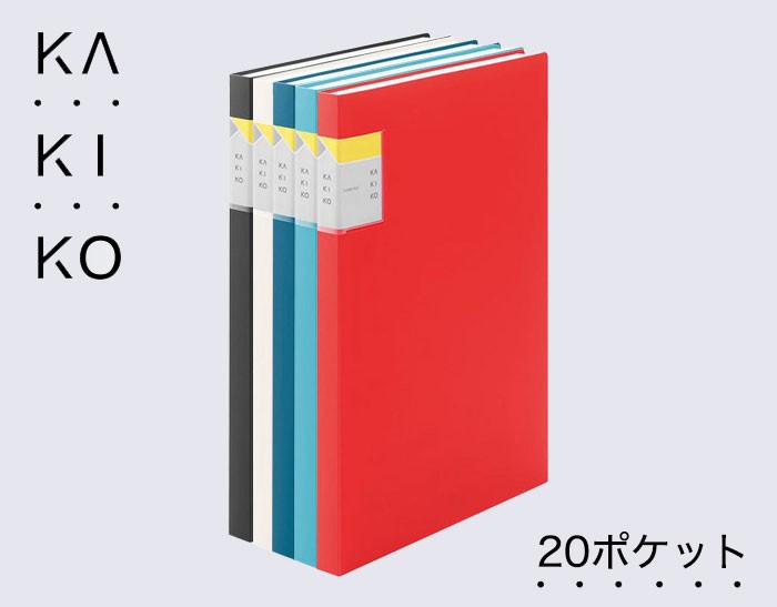 KING JIM（キングジム） クリアーファイル カキコ（No.8632）A4 20