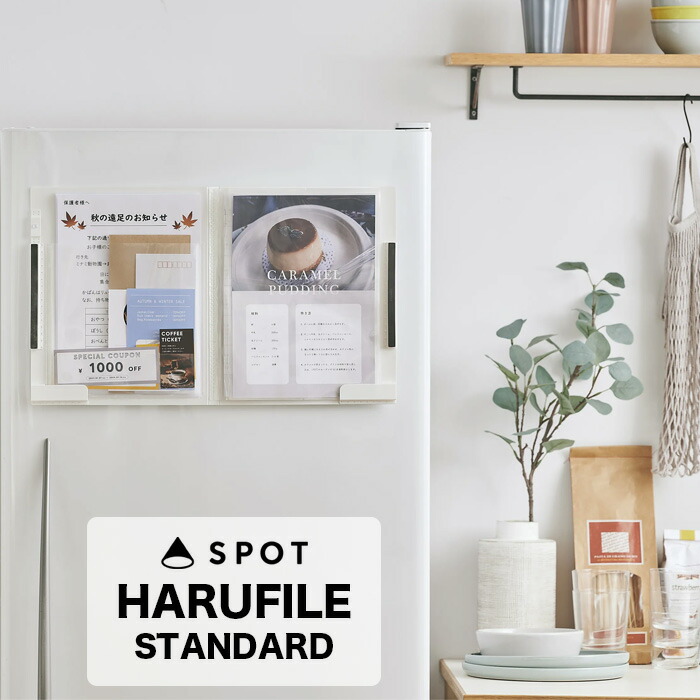 キングジム スポット ハルファイル スタンダード SPOT HARUFILE 収納 デザイン  おしゃれ】 :kingjim-796:フジオカ文具e-stationery 通販 