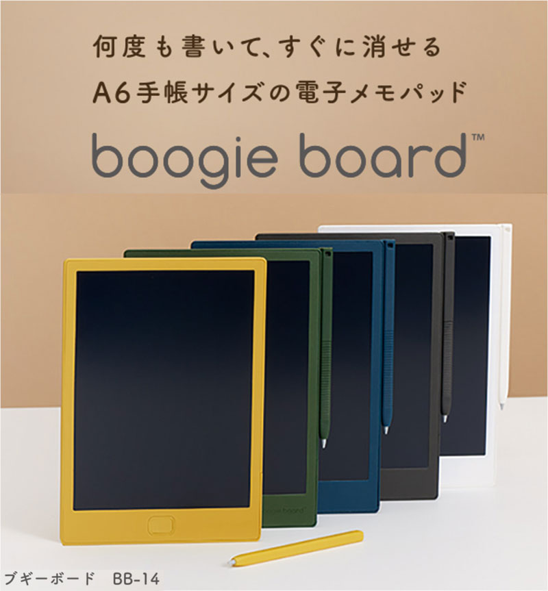 キングジム 電子メモパッド ブギーボード（BB-14）【KINGJIM boogie board デジタル文具 デザイン おしゃれ かわいい】