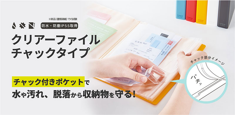 KING JIM キングジム クリアーファイル チャックタイプ A4 タテ