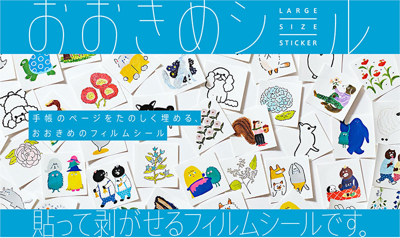 KING JIM キングジム おおきめシール（LSS）【KINGJIM HITOTOKI