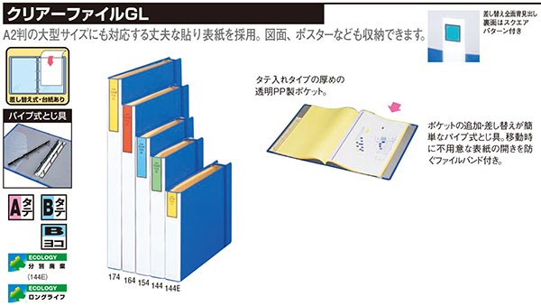 キングジム クリアーファイル GL A3 タテ型 20ポケット（154 青）（A