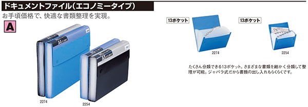 KING JIM キングジム ドキュメントファイル(エコノミータイプ KING JIM キングジム ドキュメントファイル(エコノミータイプ