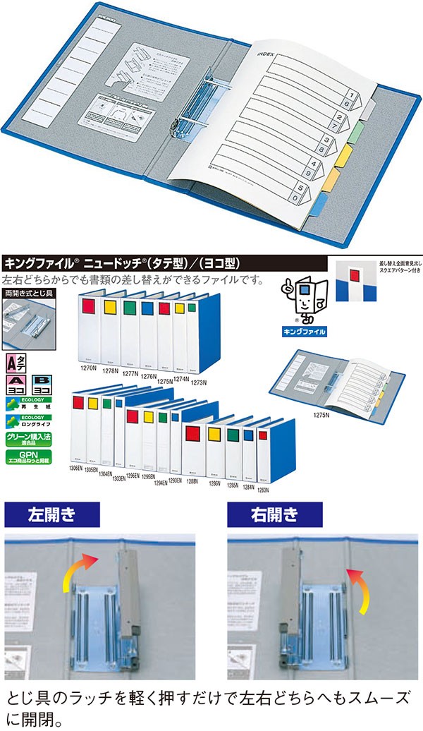 KING JIM キングジム キングファイル ニュードッチ(ヨコ型)A4 KING JIM キングジム キングファイル ニュードッチ(ヨコ型)A4