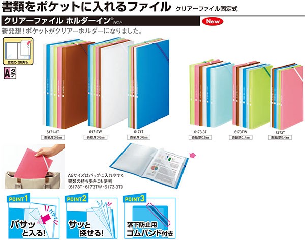 KING JIM（キングジム） クリアーファイル ホルダーイン A4 タテ型