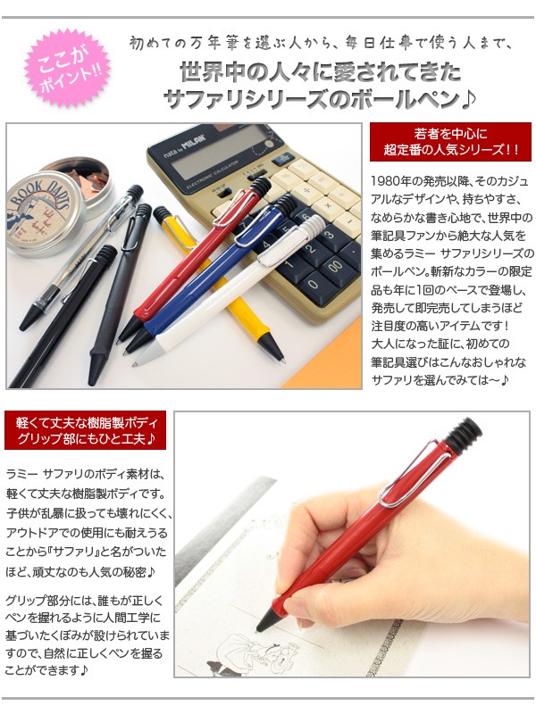 LAMY ラミー / safari サファリ ボールペン （イエロー ブルー