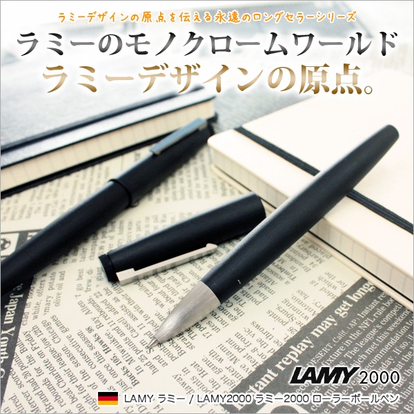 LAMY（ラミー） LAMY / Lamy2000 ラミー2000 ローラーボールペン