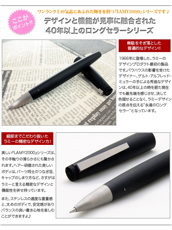 LAMY（ラミー） LAMY / Lamy2000 ラミー2000 ローラーボールペン