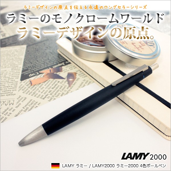 LAMY（ラミー） LAMY / Lamy2000 ラミー2000 4色ボールペン（L401