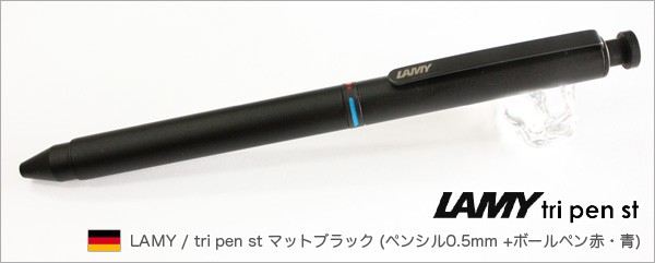 LAMY（ラミー） LAMY / tri pen st トライペンst 多機能ペン