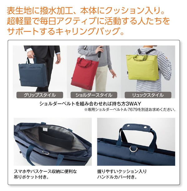 安心の定価販売】 リヒトラブ ショルダーベルト 20mm幅×650mm長 A-7578 LIHIT LAB. スマートフィット 3点迄メール便OK  si1a012