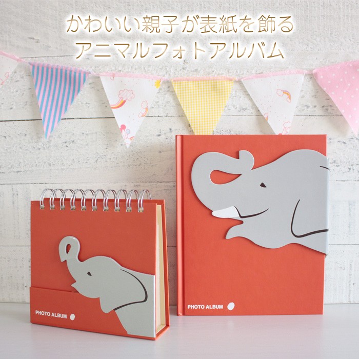 フォトフレーム 写真立て マークス フォトスタンドアルバム・アニマル