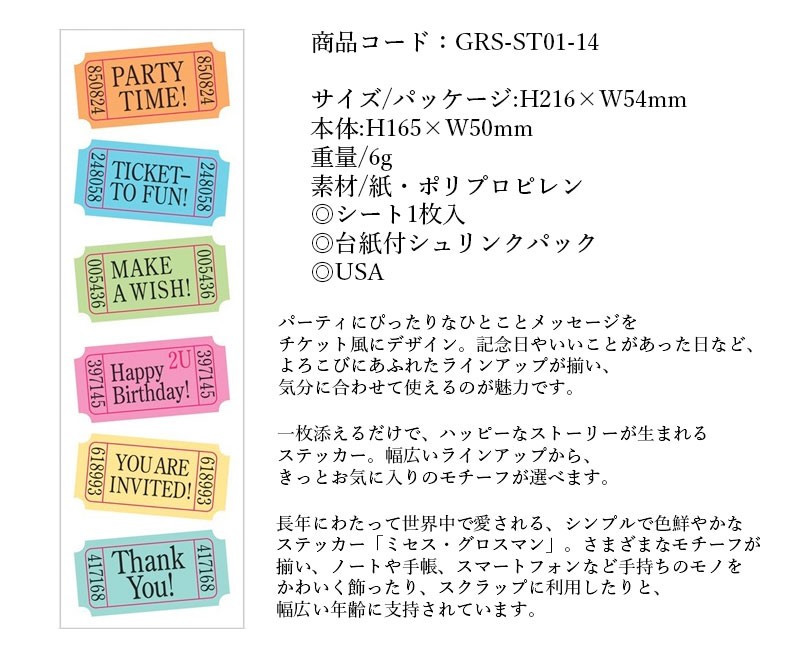 MARK'S（マークス） ステッカー シール M スタンダード パーティ