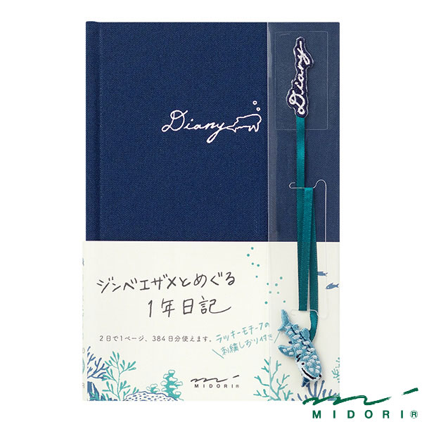 MIDORI（文具） ミドリ 日記 刺繍しおり付 ジンベイザメ柄