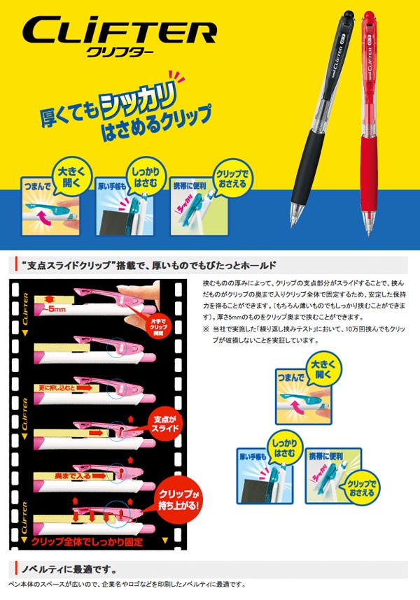 三菱鉛筆 クリフター 0.7mm（SN-118-07）【MITSUBISHI CLIFTER 油性ボールペン ノック式 ボールペン 筆記具】