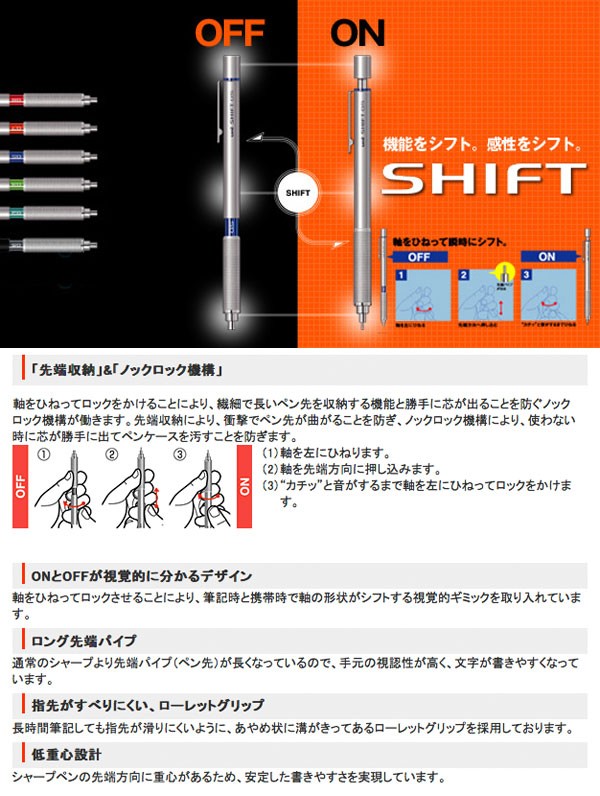 三菱鉛筆 シフト シャープペンシル メタリックカラー（芯径0.3〜0.9mm）（M3〜9-1010） :mitsubishi-229:フジオカ文具e-stationery  - 通販 - Yahoo!ショッピング