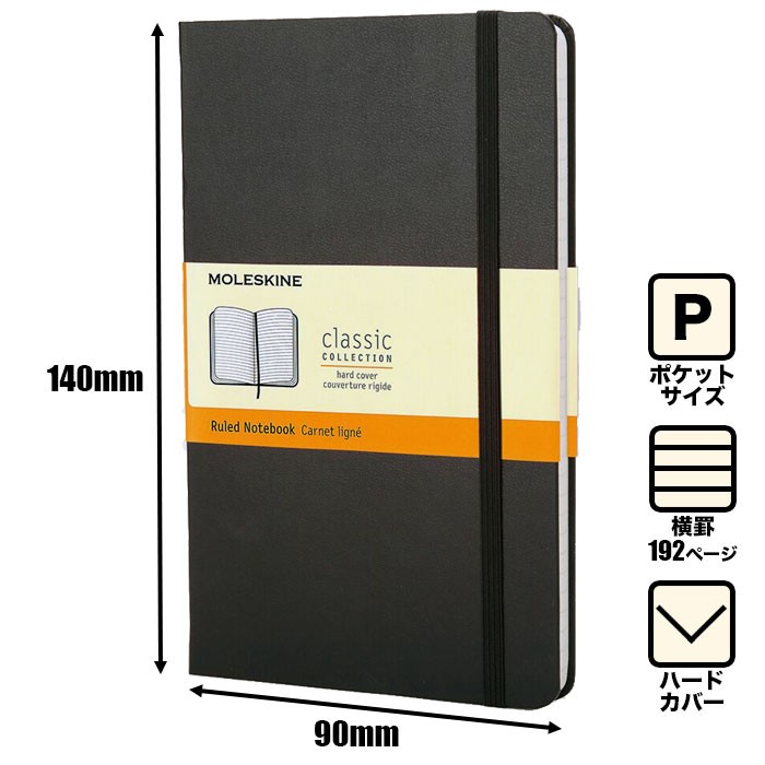 【新品未使用】アントワネットポワソン　ノートブック MOLESKINE 【メール便可 3冊まで】モレスキン ノート ハード