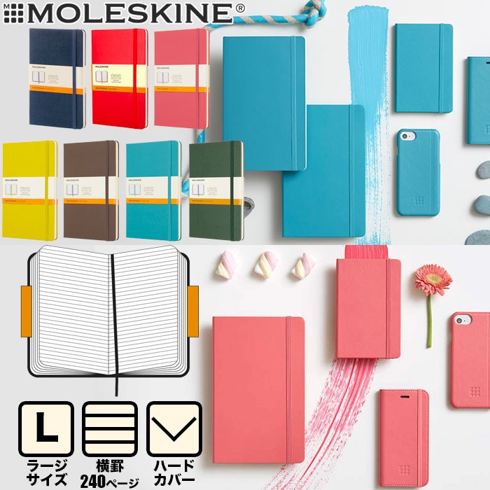 メール便可 2冊まで】モレスキン ノート ハードカバー ラージ 横罫 クラシック カラーノートブック MOLESKINE :moleskine-274:フジオカ文具e-stationery  - 通販 - Yahoo!ショッピング