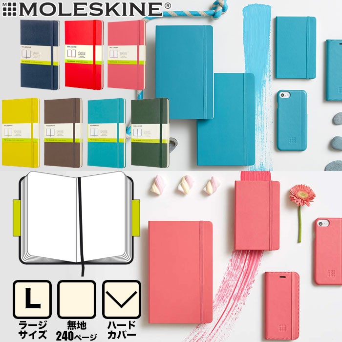 MOLESKINE 【メール便可 2冊まで】モレスキン ノート ハード