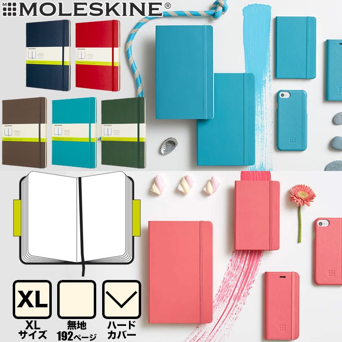 MOLESKINE（モレスキン） 【メール便可 1冊まで】モレスキン ノート