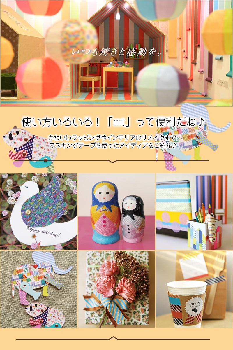 mt マスキングテープ 無地 ベーシックシリーズ（渋い色）【デザイン