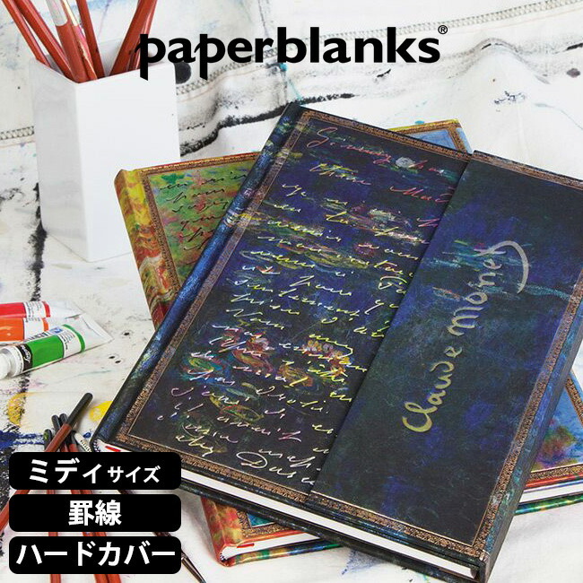 モネのデザインノート 3冊セット モネのデザインノート 3冊セット