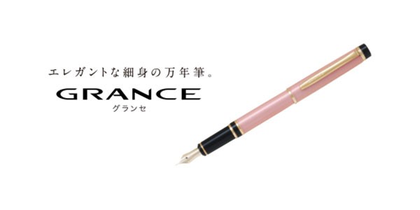 PILOT GRANCE Pink-Opal 万年筆 字幅F（PILOT（文具