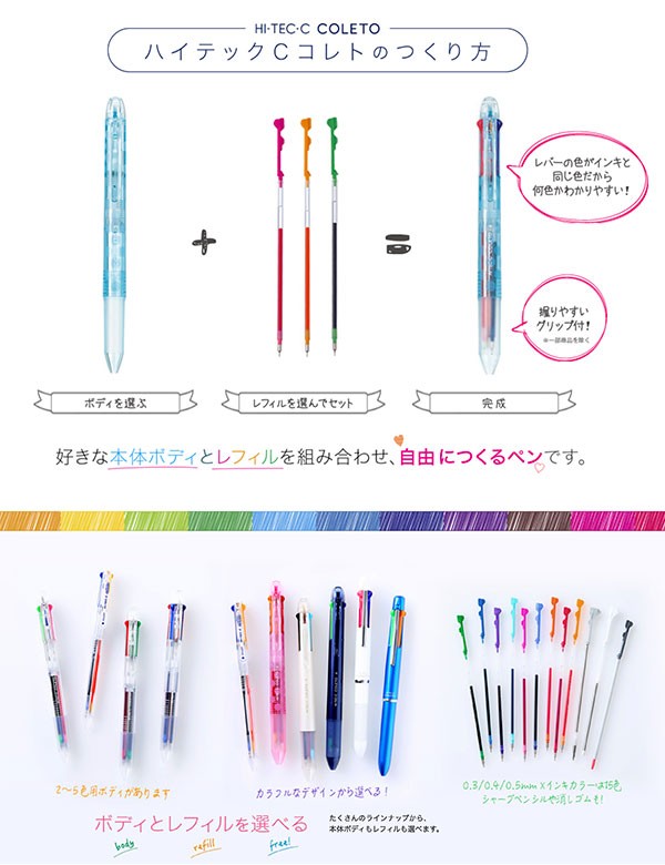 Pilot 替え芯 ハイテックCコレト 0.3mm レッド LHKRF10C3R - 筆記具