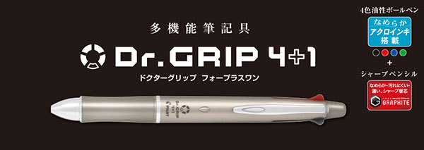 パイロット 多機能筆記具 / ドクターグリップ4＋1 0.3激細＋シャープ0.3mm（BKHDF1SMF3）（PBKHDF1SMF3）【PILOT  Dr.GRIP4＋1 多機能ペン】 :pilot-836:フジオカ文具e-stationery - 通販 - Yahoo!ショッピング