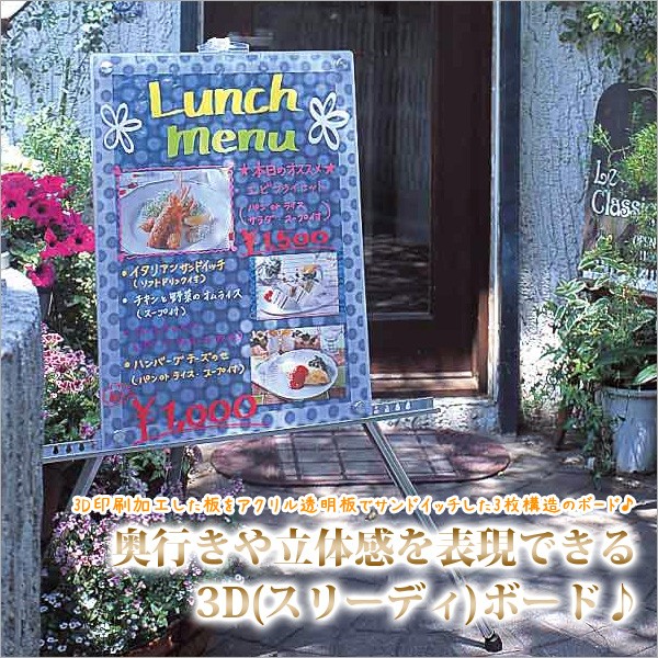 レイメイ / 3Dボード（A2サイズ）（LNP164） : フジオカ文具e