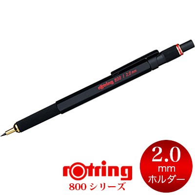 ロットリング 【メール便可 2個まで】シャープペン 0.5 800シリーズ