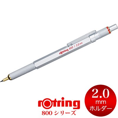 ロットリング 【メール便可 2個まで】シャープペン 0.5 800シリーズ