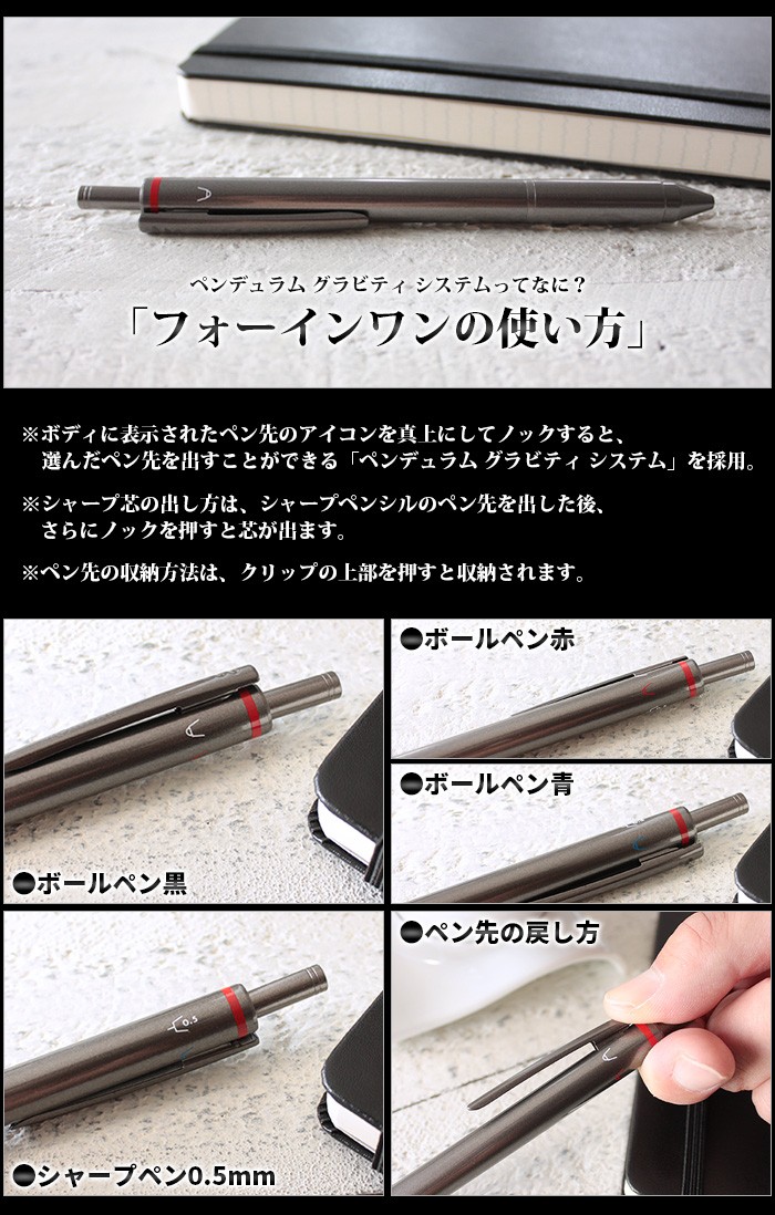 ロットリング 【メール便可 1個まで】ロットリング ROTRING 4 in 1