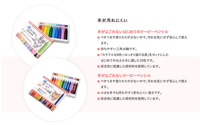 サクラクレパス サクラ / 手がよごれないはじめてのクーピー