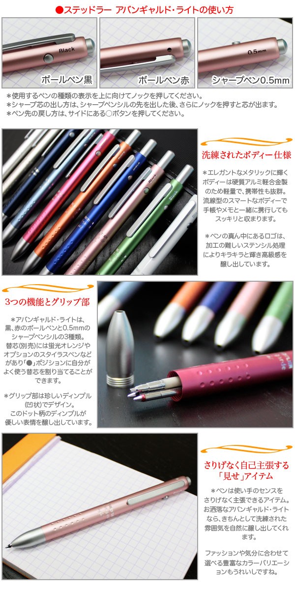 アバンギャルド 【メール便可 2個まで】ステッドラー STAEDTLER
