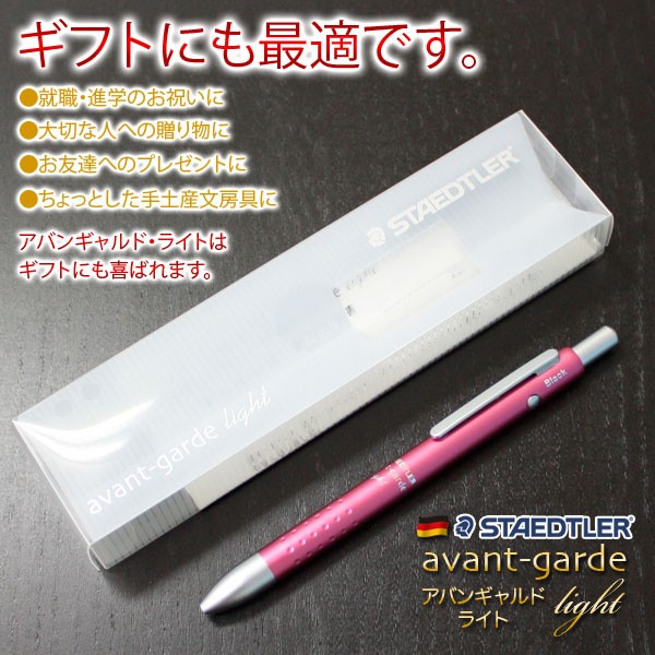 アバンギャルド 【メール便可 2個まで】ステッドラー STAEDTLER