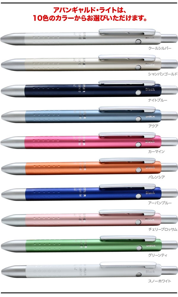 アバンギャルド 【メール便可 2個まで】ステッドラー STAEDTLER