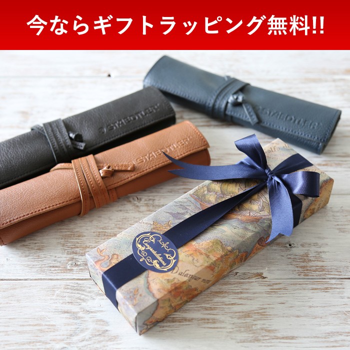 ステッドラー STAEDTLER / 牛革製 レザーペンケース ロールペン