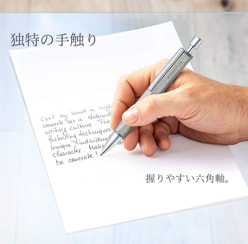 22studio コンクリート　ボールペン ステッドラー（STAEDTLER） コンクリートボールペン Pure CONCRETE