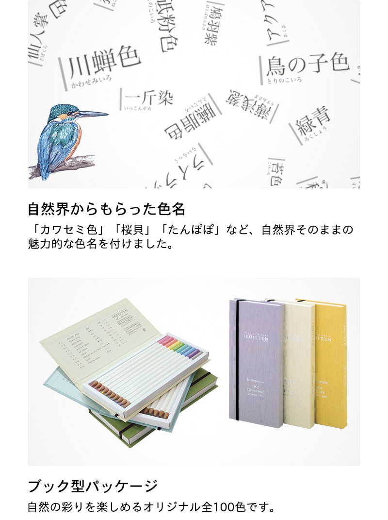 トンボ鉛筆 色辞典 30色 第一集 (CI-RTA)【TOMBOW COLOR PENCIL